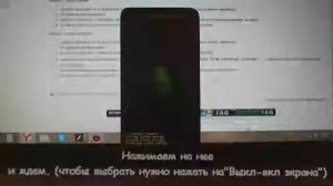 Как прошить телефон если забыл пароль