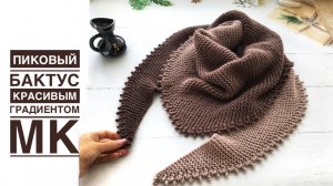 Бактус спицами. МК.  Модель для новичков и не только)