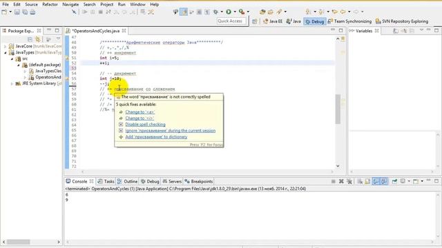 Основы Java. Урок 10: Арифметические операторы Java смотреть онлайн