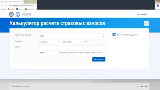 Как ИП рассчитать страховые взносы самостоятельно смотреть онлайн