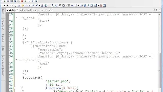 JavaScript & jQuery с нуля до профи Часть 2 Урок 28 смотреть онлайн