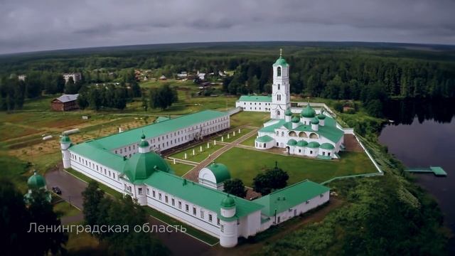 Ленинградская область смотреть онлайн