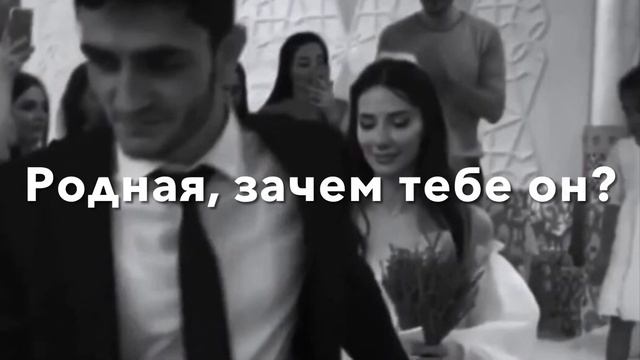 Новая песня эту песню ищут все \ И все не так и всё не то 2023 Raikano\Зачем тебе он?? смотреть онлайн