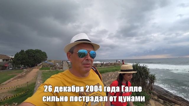 Шри Ланка Форт Галле. Шри Ланка Унаватуна. Лучшие места ШриЛанки. Форт Галле Шри Ланка. ЕвроАзия. смотреть онлайн