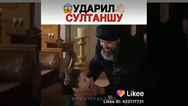Ударил свою госпожу Шах султан смотреть онлайн