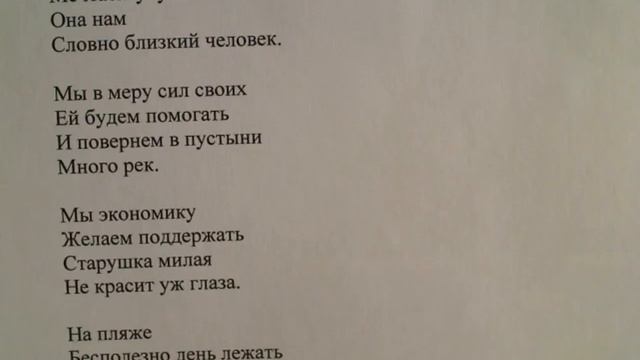 "В экономике стать молодцами, захотят деньги быть с нами" написал Саша Бутусов смотреть онлайн