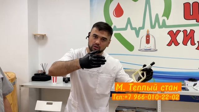 хиджама Москвада Метро Теплый стан инстаграм hijama.davo смотреть онлайн