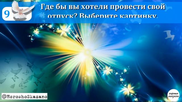 Тест: Сколько Лет Вашей Душе! Возраста души! Душа Человека! смотреть онлайн