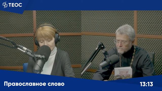 Дает ли вера свободу мысли? смотреть онлайн