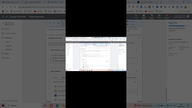 Как и Где добавить Ключевые Слова в Кампании Performance Max ? #googleads #гуглреклама смотреть онлайн