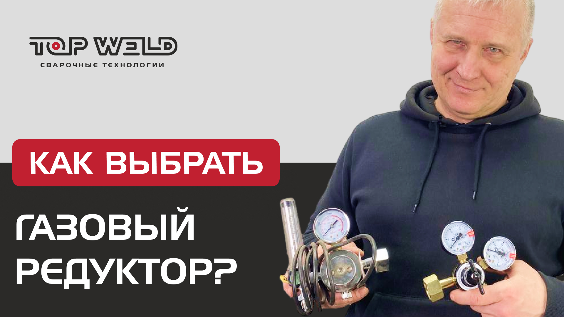 Как выбрать газовый редуктор? смотреть онлайн