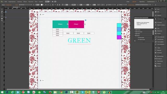 55 Меню Стандартные виджеты AdobeMuse 2015 часть 4 смотреть онлайн