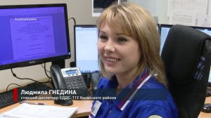 Работа операторов 112