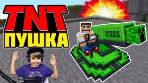 НУЖНО БОЛЬШЕ TNT! ПУШКИ РУШАТ ГОРОД МАЙНКРАФТ! // Моды MINECRAFT