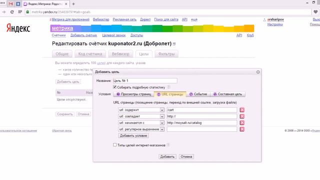 Цели в Яндекс Директ смотреть онлайн