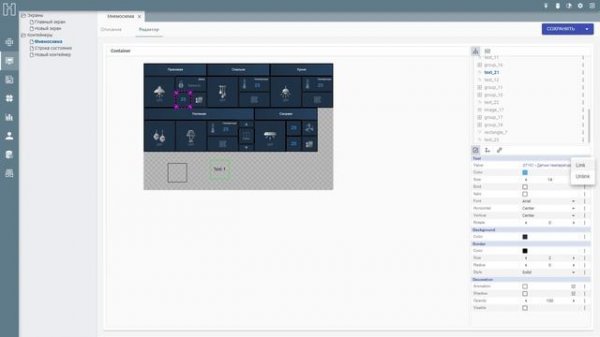 Пробуем IntraHouse V5