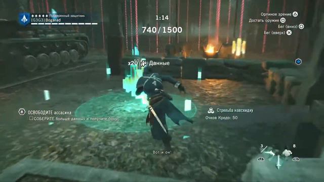 Прохождение Assassin’s Creed Unity (Единство) - Захваченный Париж: Проникновение смотреть онлайн