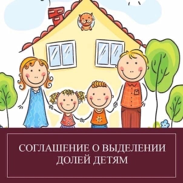 130. Нужен ли нотариус при определении долей в квартире по материнскому капиталу. Верховный суд.