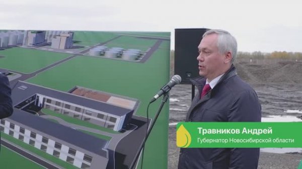 Закладка первого камня завода MaslOff