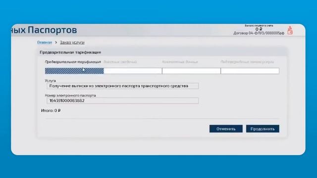 Как получить выписку из ЭПТС самостоятельно? смотреть онлайн
