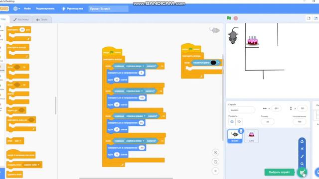 Урок на scratch лабиринт 1 часть смотреть онлайн