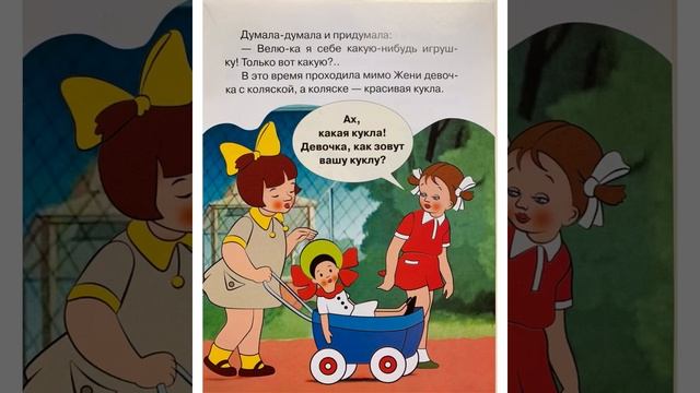«Цветик-семицветик» от Кати смотреть онлайн