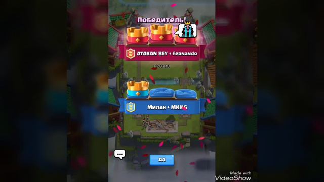 Clash royale - бои 2 на 2. ПРОСТО ДИЧЬ!!!😀!!! смотреть онлайн