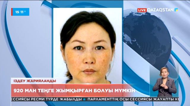 РОП операторының бұрынғы құрылтайшысына іздеу жарияланды смотреть онлайн