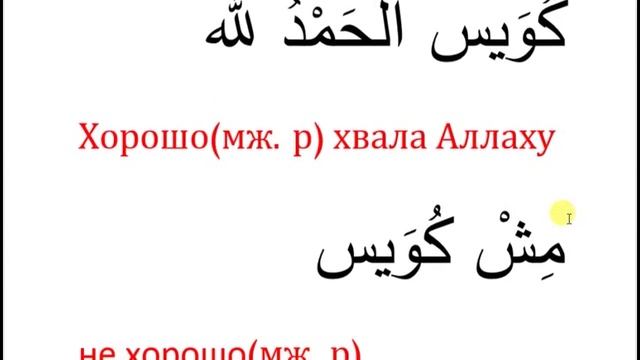 арабский язык египетский диалект | приветствие по египетски №3