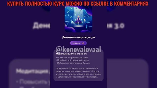 СЛИВ ДЕНЕЖНАЯ МЕДИТАЦИЯ 3.0 #абмани #медитация #белякова #денежнаямедитация #самопрограммирование