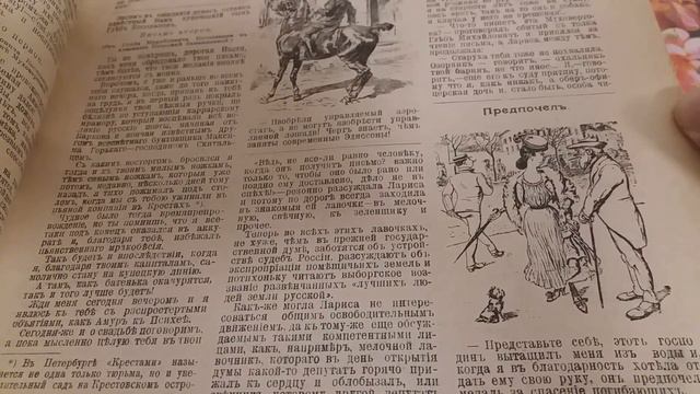 Журнал Родина 1907 год часть 5. Первая международная выставка автомобилей. Дерби. Манифест Николая смотреть онлайн
