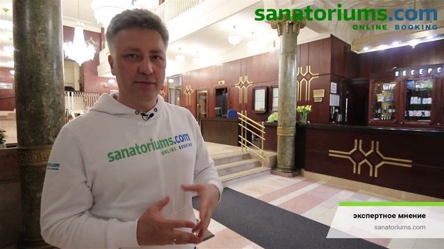 Спа-отель Богемия (Bohemia) Марианские Лазни, экспертное мнение - sanatoriums.com смотреть онлайн