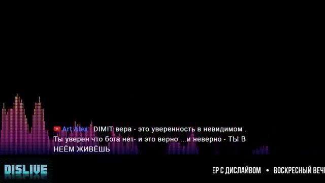 Воскресный вечер с Дислайвом 25 ноября 2018. Dislive смотреть онлайн