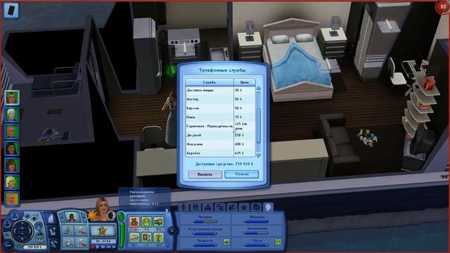 The Sims 3 Райские Острова #87 / Шикарная Вечеринка! смотреть онлайн
