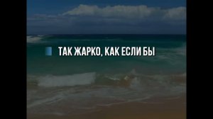 БЕСАМЕ МУЧО - МУЖСКОЙ ВАРИАНТ /РУССКАЯ ВЕРСИЯ/ - КАРАОКЕ