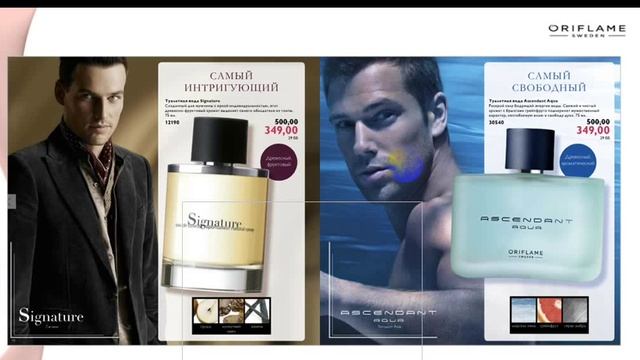 Парфюмерия для мужчин Oriflame смотреть онлайн