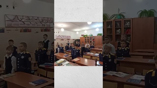 Первый казачий класс.  МБОУ 
