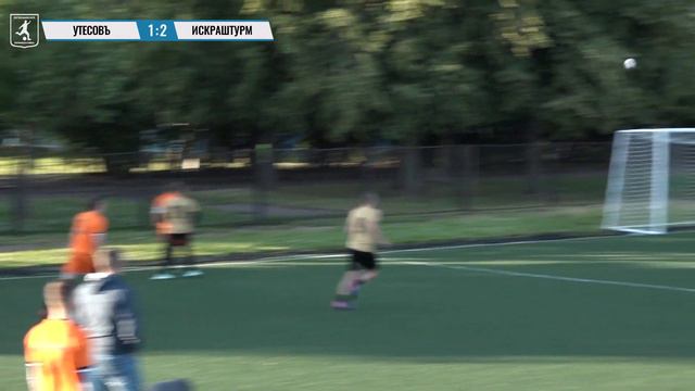 Чемпионат Колпинского р-на по футболу 8х8. «Утесовъ» - «ИскраШтурм» смотреть онлайн
