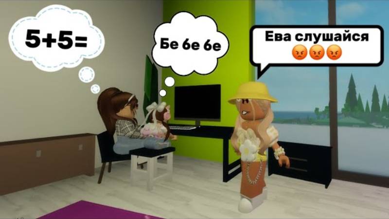 ПОДГОТОВКА ЕВЫ К ШКОЛЕ📚 НАНЯЛА РЕПЕТИТОРА👩 🏫В БРУКХЕЙВЕН РП 🏡 Roblox смотреть онлайн