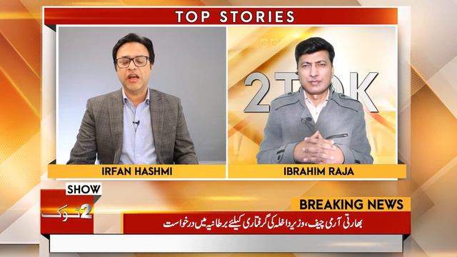 Audio forensic proof about Nawaz Sharif || Rana Shamim & Nawaz Sharif expose || 2 Tok Show смотреть онлайн