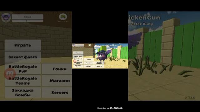 как скачать чикен ган взлом смотреть онлайн