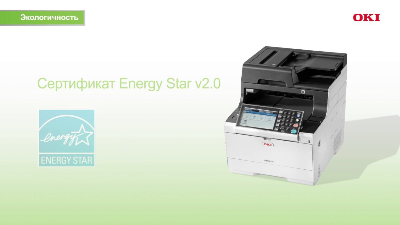 Знакомьтесь: OKI MC573dn - цветное МФУ формата А4 смотреть онлайн