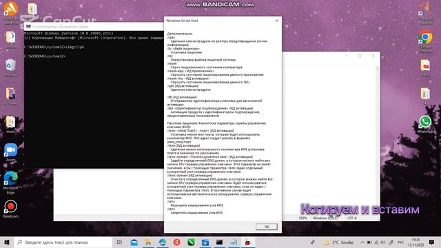 Активация Windows "10" смотреть онлайн
