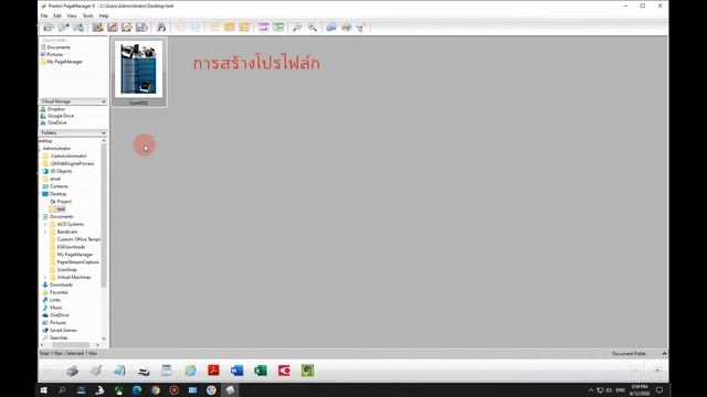 Fujitsu ScanZenEko ตั้งค่าการใช้งานขั้นต้น Presto manager9 смотреть онлайн