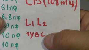 УКВ-1-05С перестраиваеи в FM.