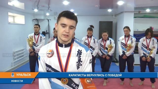 КАРАТИСТЫ ВЕРНУЛИСЬ С ПОБЕДОЙ смотреть онлайн