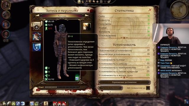 Папич играет в Dragon Age Origins! Игра не работает! 8 смотреть онлайн