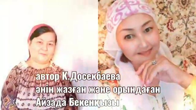 Жарығым⚜ Авторы: Камилия Досекбаева ⚜Әнін жазған және орындаған↪Айзада Бекенқызы смотреть онлайн