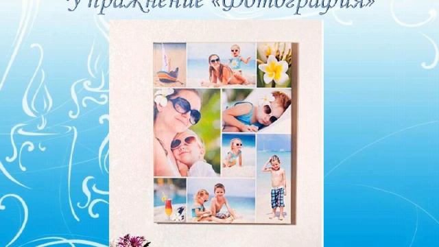 Неделя памяти - Занятие 4 смотреть онлайн