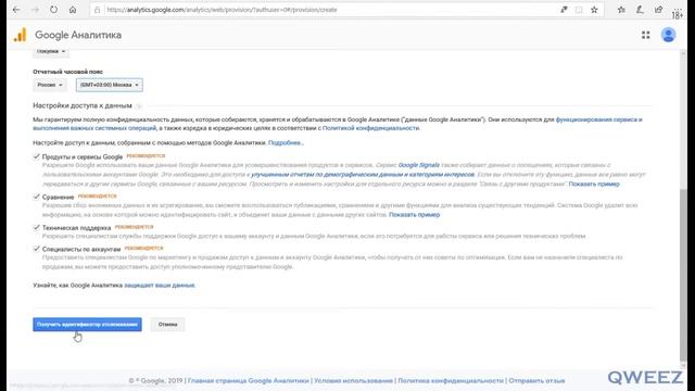 Подключим сайт Wordpress к Google Analytics. смотреть онлайн